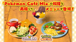 「Pokémon Café Mix」のメニュー