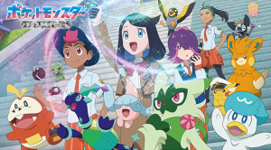 アニポケ新シリーズ第67話「輝けテラスタル！リコVSロイ！！」: ポケモン王国ブログ