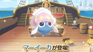 ポケまぜ　かいてん！マーイーカ