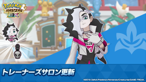 �|�P�}�XEX�@�g���[�i�[�T����