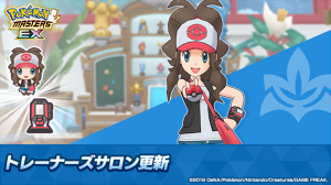 �|�P�}�XEX�@�g���[�i�[�T����