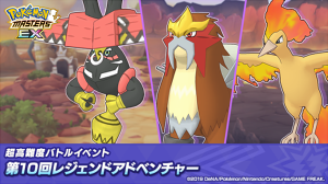 �|�P�}�XEX�@������x�o�g���C�x���g�u���W�F���h�A�h�x���`���[�v