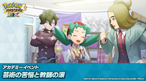 �|�P�}�XEX�@�A�J�f�~�[�C�x���g�u�|�p�̋�Y�Ƌ��t�̗܁v